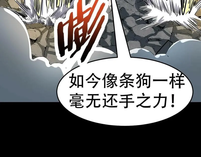 全球杀戮：开局觉醒SSS级天赋！,第57话 意外降临的…？！,第141张