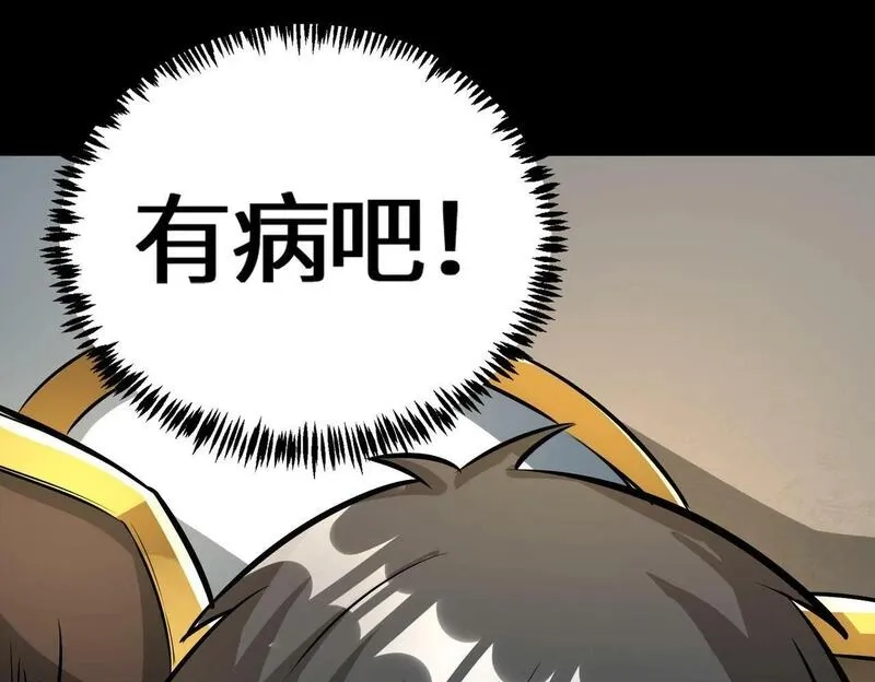 全球杀戮：开局觉醒SSS级天赋！,第57话 意外降临的…？！,第142张
