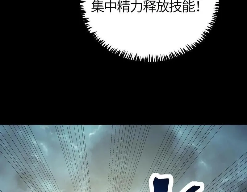 全球杀戮：开局觉醒SSS级天赋！,第57话 意外降临的…？！,第144张