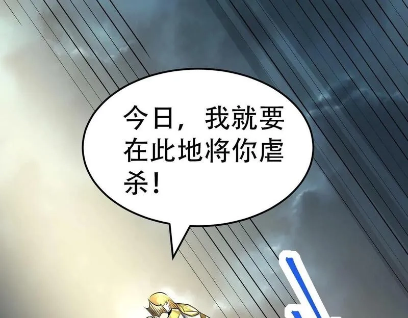 全球杀戮：开局觉醒SSS级天赋！,第57话 意外降临的…？！,第148张