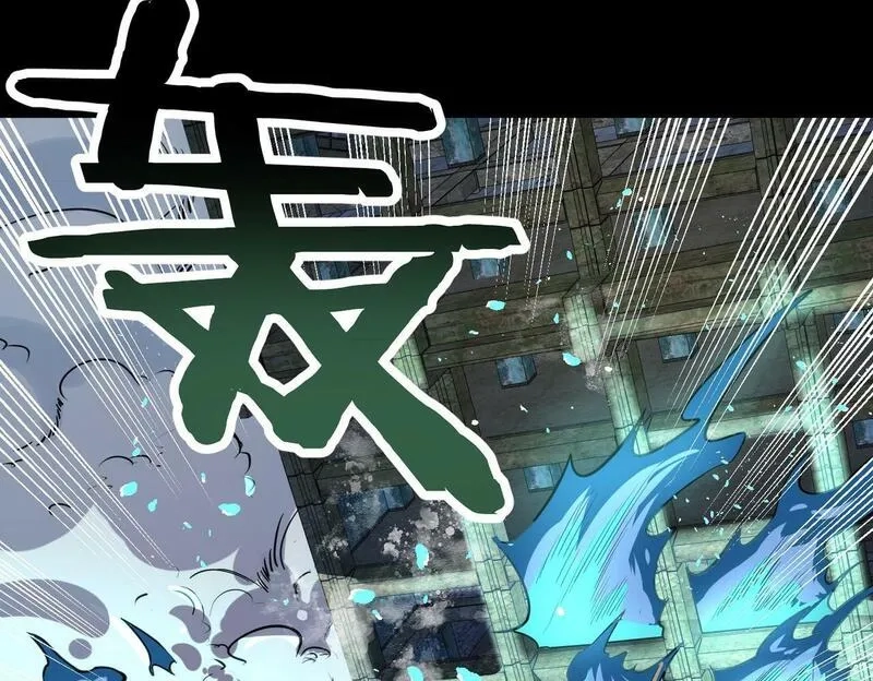 全球杀戮：开局觉醒SSS级天赋！,第57话 意外降临的…？！,第15张