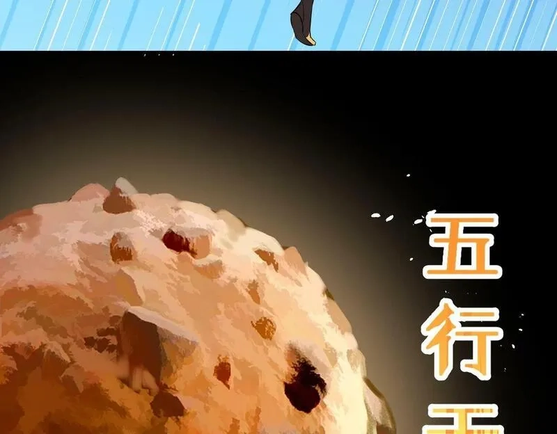 全球杀戮：开局觉醒SSS级天赋！,第57话 意外降临的…？！,第165张