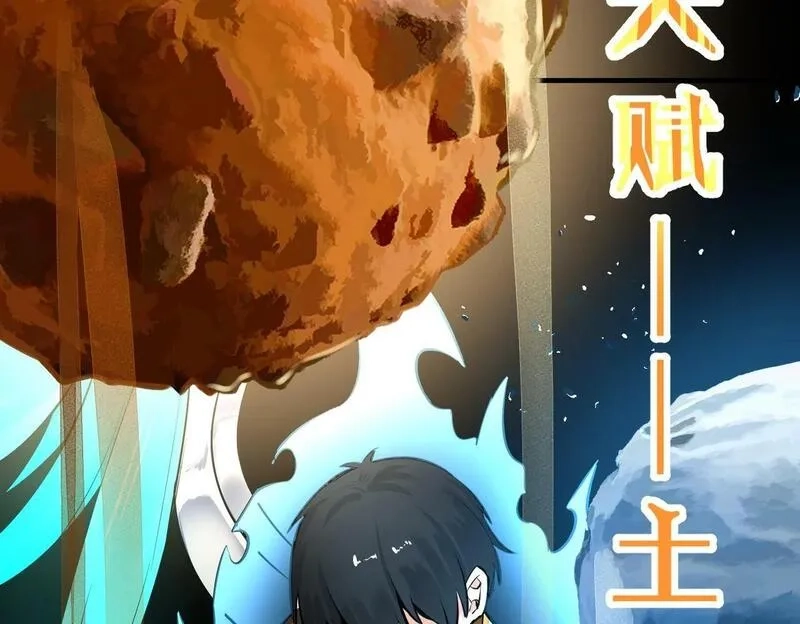 全球杀戮：开局觉醒SSS级天赋！,第57话 意外降临的…？！,第166张