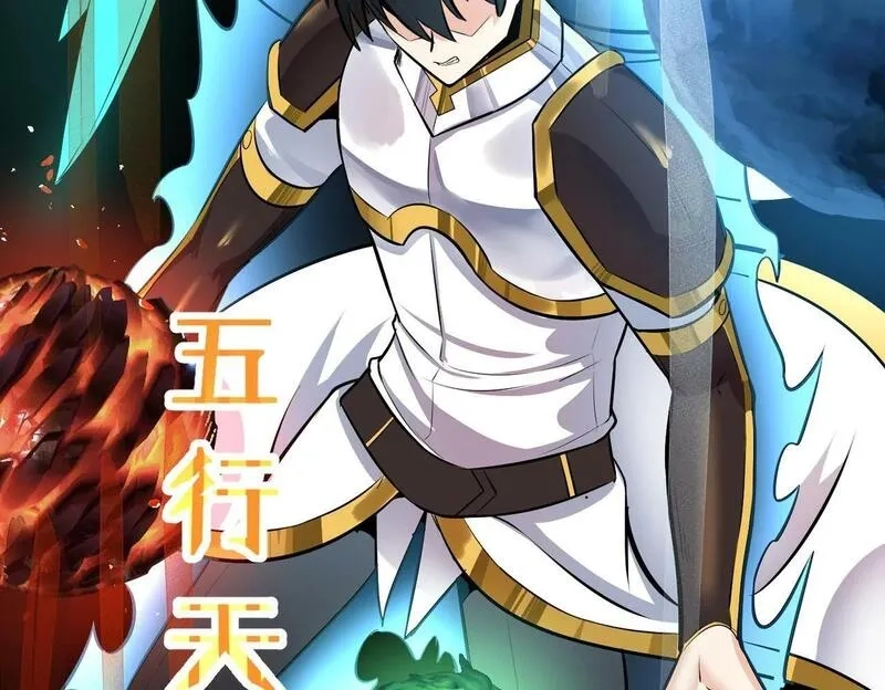 全球杀戮：开局觉醒SSS级天赋！,第57话 意外降临的…？！,第167张