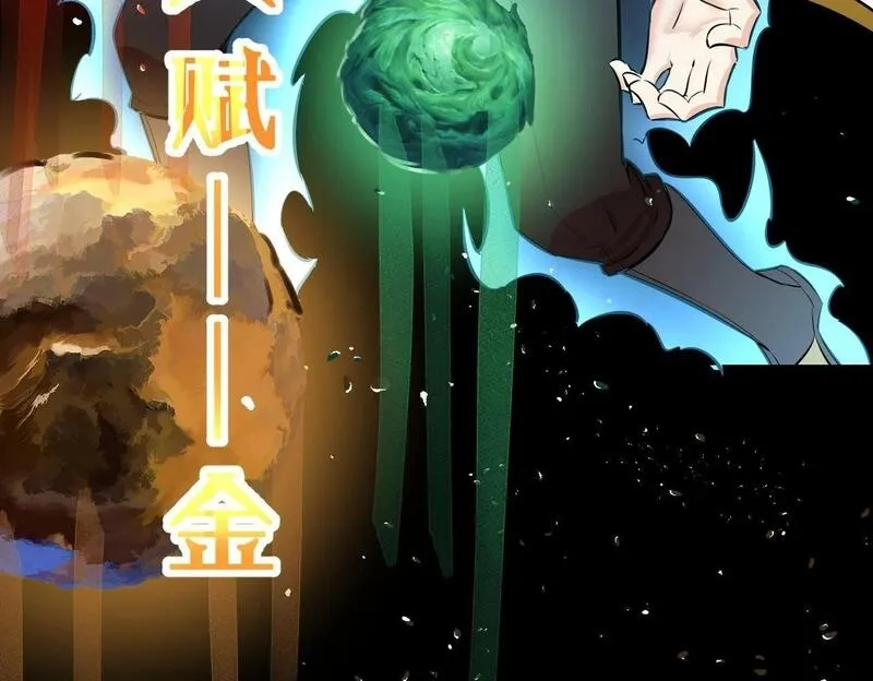 全球杀戮：开局觉醒SSS级天赋！,第57话 意外降临的…？！,第168张