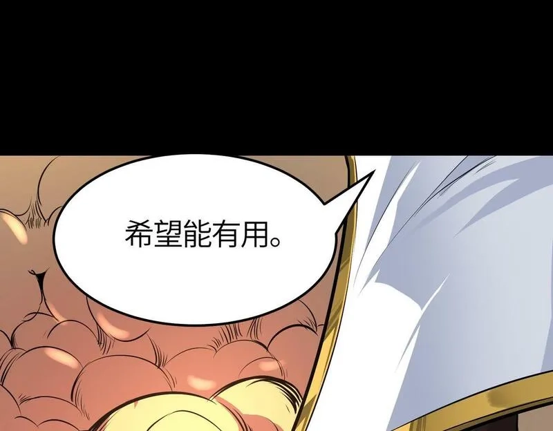 全球杀戮：开局觉醒SSS级天赋！,第57话 意外降临的…？！,第182张