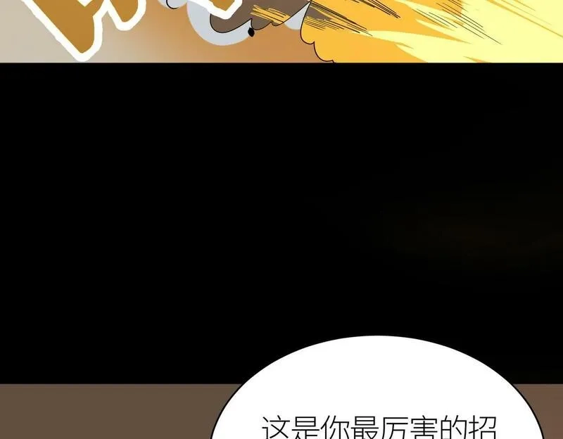 全球杀戮：开局觉醒SSS级天赋！,第57话 意外降临的…？！,第189张