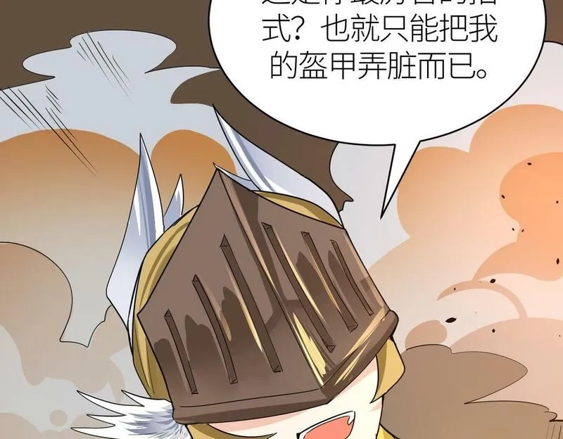 全球杀戮：开局觉醒SSS级天赋！,第57话 意外降临的…？！,第190张