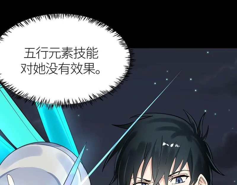 全球杀戮：开局觉醒SSS级天赋！,第57话 意外降临的…？！,第194张