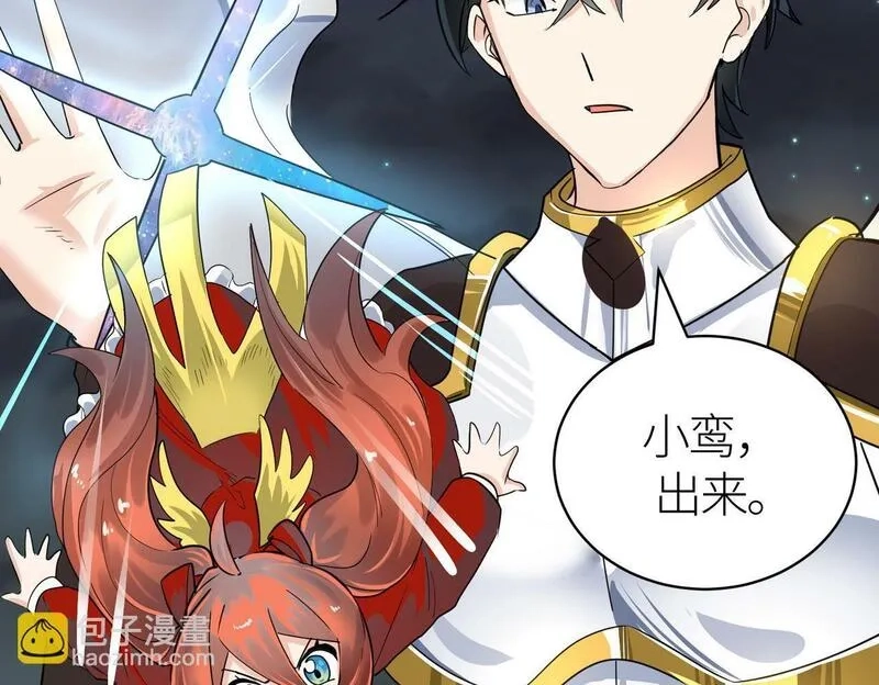 全球杀戮：开局觉醒SSS级天赋！,第57话 意外降临的…？！,第195张