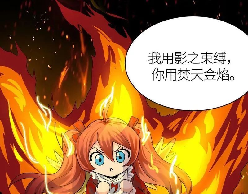全球杀戮：开局觉醒SSS级天赋！,第57话 意外降临的…？！,第197张