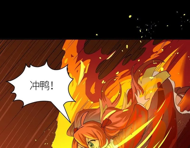 全球杀戮：开局觉醒SSS级天赋！,第57话 意外降临的…？！,第205张