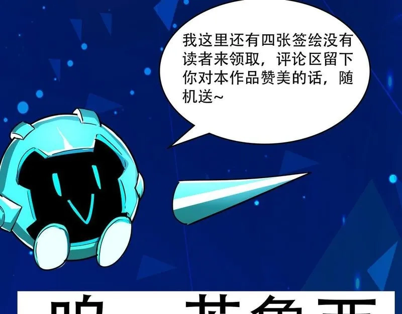 全球杀戮：开局觉醒SSS级天赋！,第57话 意外降临的…？！,第210张