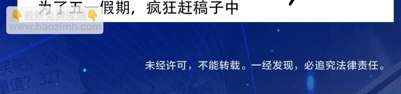 全球杀戮：开局觉醒SSS级天赋！,第57话 意外降临的…？！,第212张