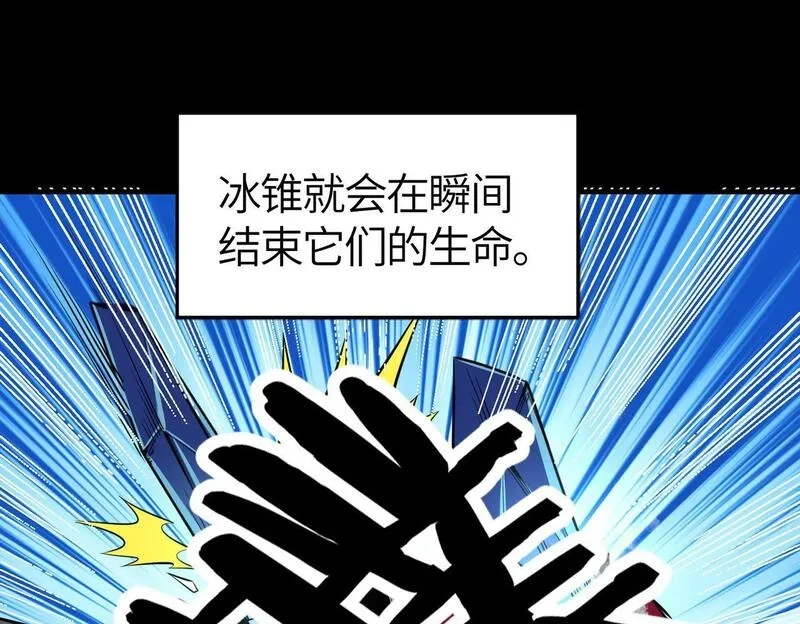 全球杀戮：开局觉醒SSS级天赋！,第57话 意外降临的…？！,第25张