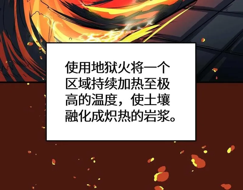 全球杀戮：开局觉醒SSS级天赋！,第57话 意外降临的…？！,第32张