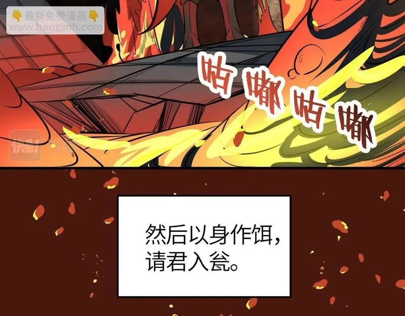 全球杀戮：开局觉醒SSS级天赋！,第57话 意外降临的…？！,第36张
