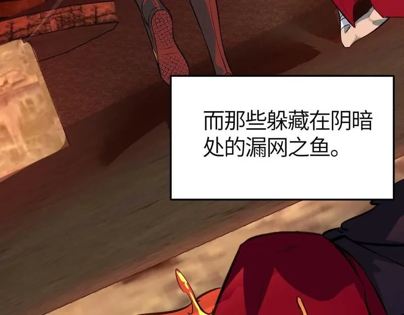 全球杀戮：开局觉醒SSS级天赋！,第57话 意外降临的…？！,第38张