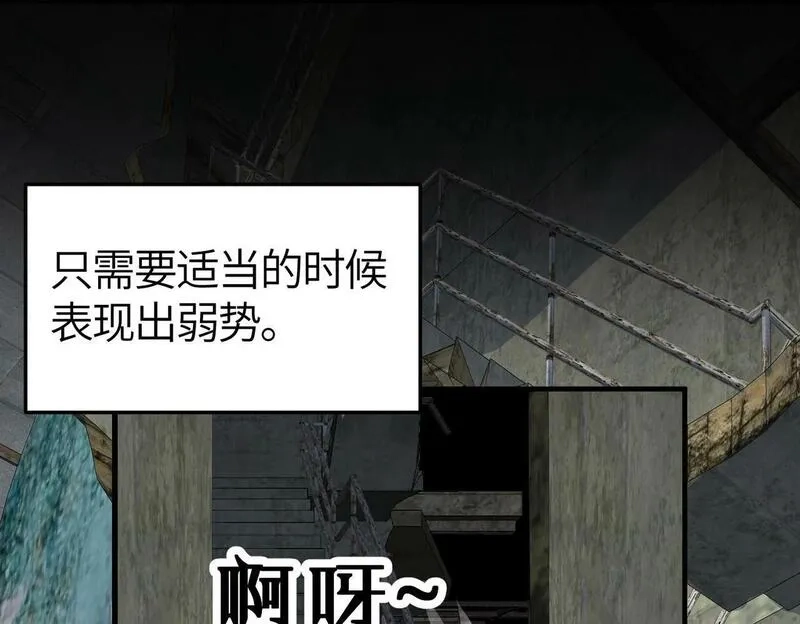 全球杀戮：开局觉醒SSS级天赋！,第57话 意外降临的…？！,第41张