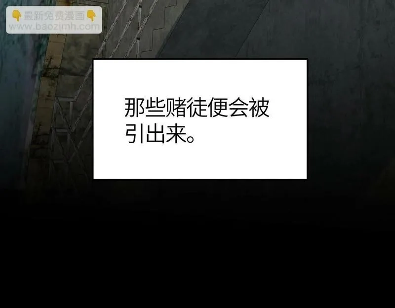 全球杀戮：开局觉醒SSS级天赋！,第57话 意外降临的…？！,第43张