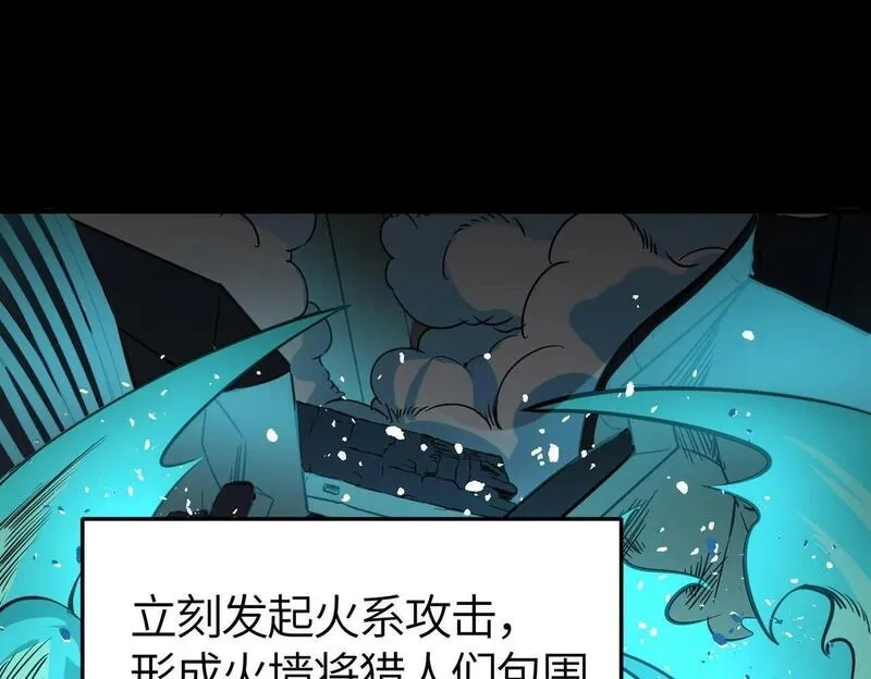 全球杀戮：开局觉醒SSS级天赋！,第57话 意外降临的…？！,第5张