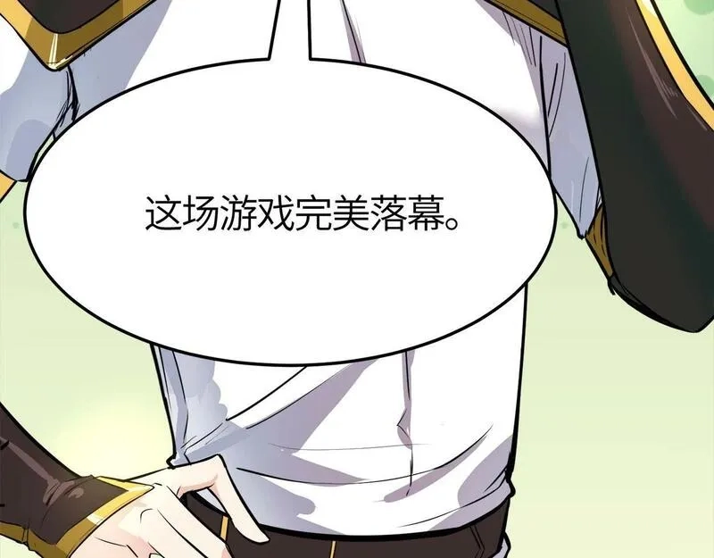 全球杀戮：开局觉醒SSS级天赋！,第57话 意外降临的…？！,第59张