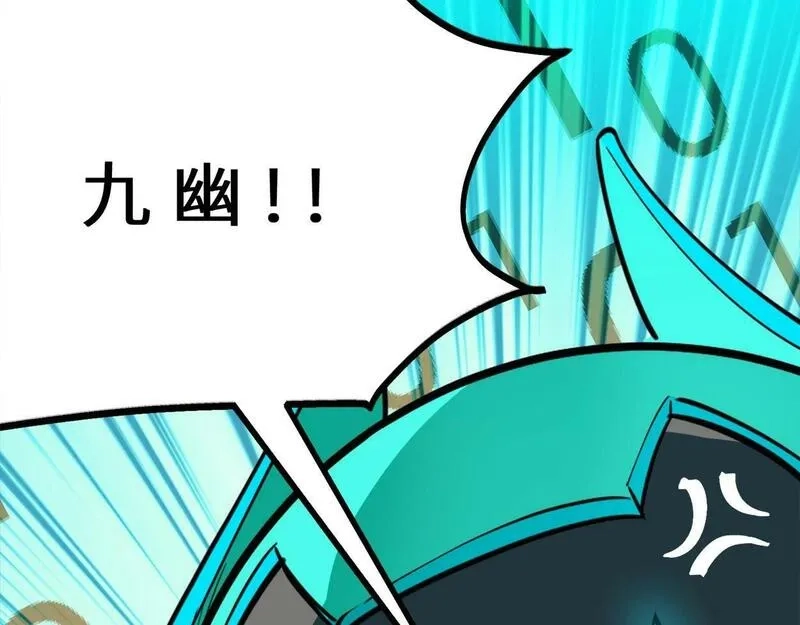 全球杀戮：开局觉醒SSS级天赋！,第57话 意外降临的…？！,第68张