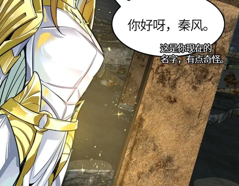 全球杀戮：开局觉醒SSS级天赋！,第57话 意外降临的…？！,第76张