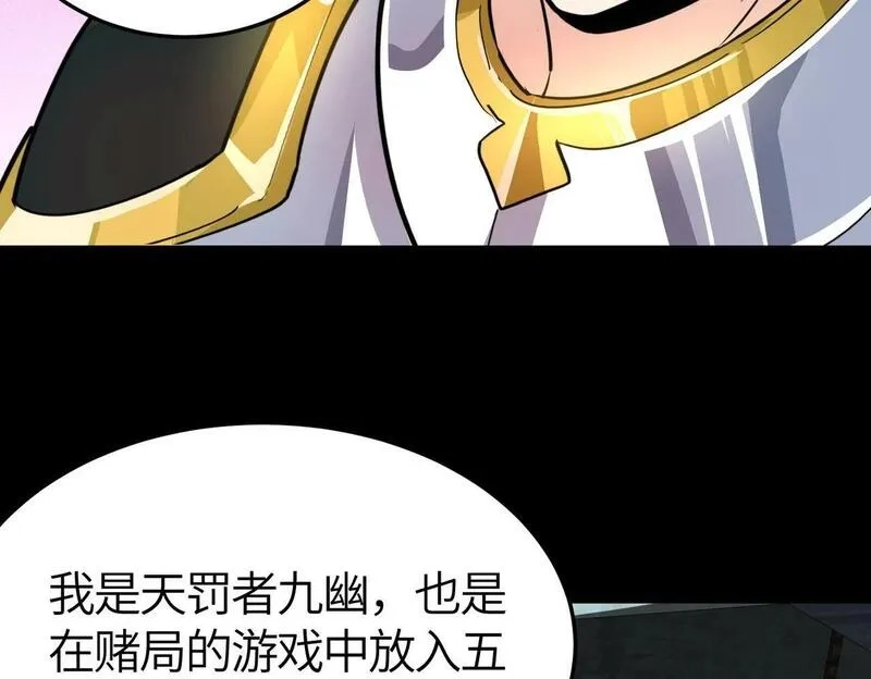 全球杀戮：开局觉醒SSS级天赋！,第57话 意外降临的…？！,第79张