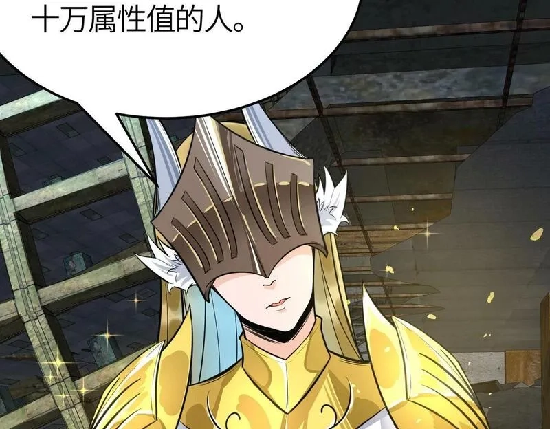 全球杀戮：开局觉醒SSS级天赋！,第57话 意外降临的…？！,第80张