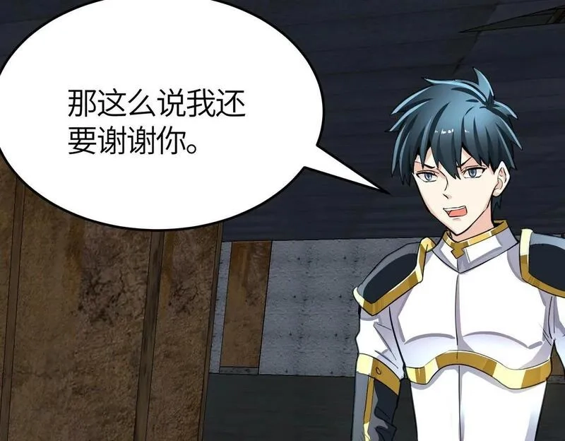 全球杀戮：开局觉醒SSS级天赋！,第57话 意外降临的…？！,第83张