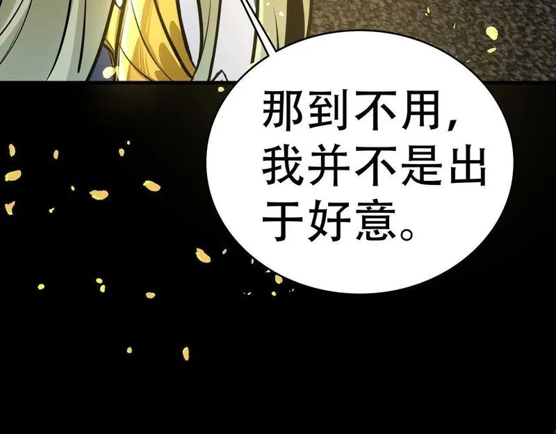 全球杀戮：开局觉醒SSS级天赋！,第57话 意外降临的…？！,第86张