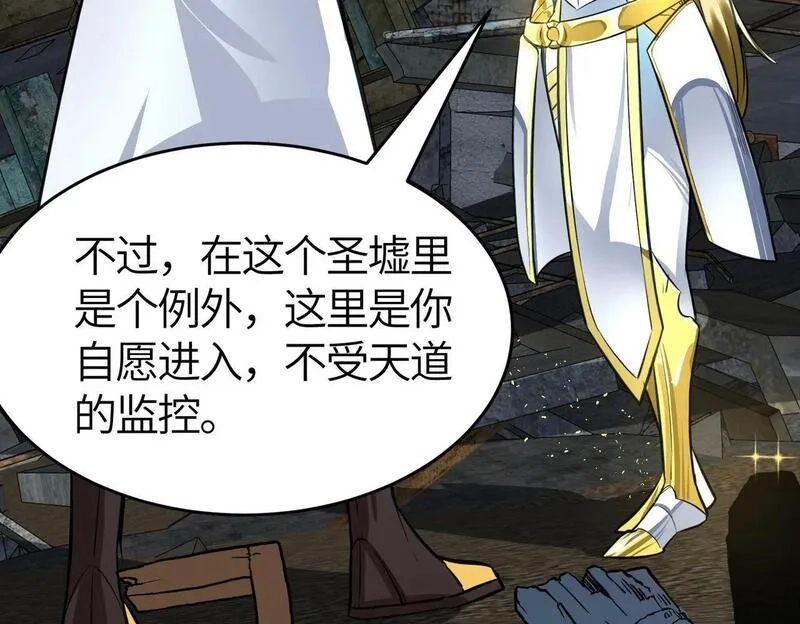全球杀戮：开局觉醒SSS级天赋！,第57话 意外降临的…？！,第89张