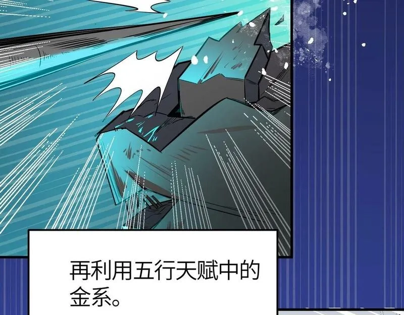 全球杀戮：开局觉醒SSS级天赋！,第57话 意外降临的…？！,第9张