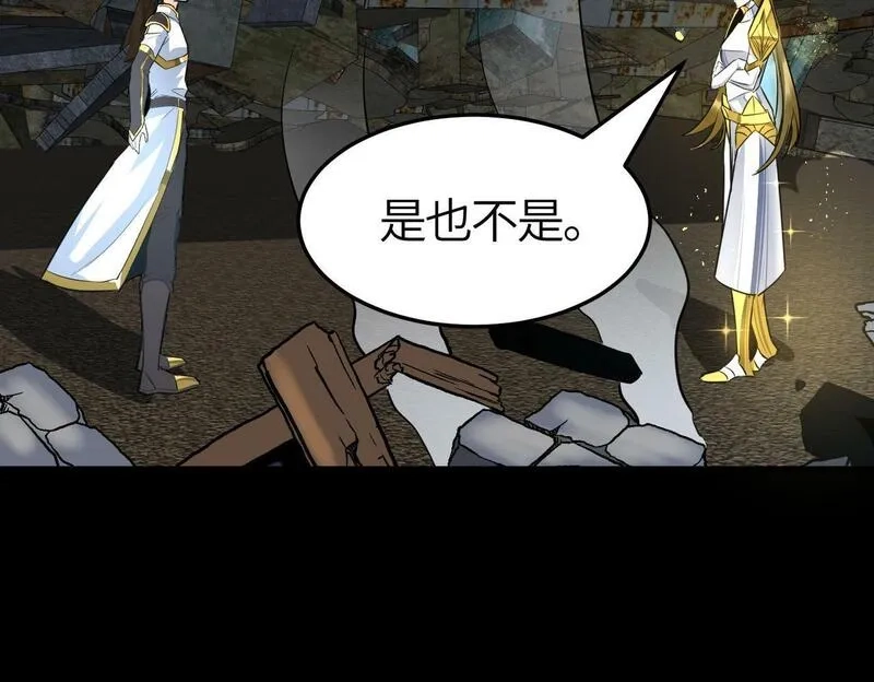 全球杀戮：开局觉醒SSS级天赋！,第57话 意外降临的…？！,第92张