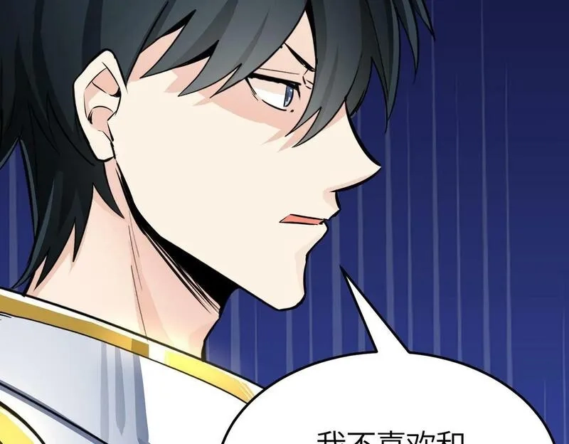 全球杀戮：开局觉醒SSS级天赋！,第57话 意外降临的…？！,第94张