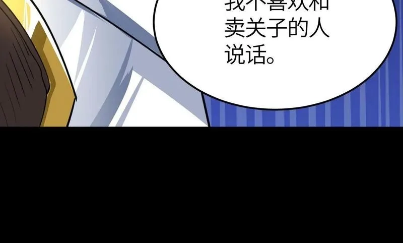 全球杀戮：开局觉醒SSS级天赋！,第57话 意外降临的…？！,第95张