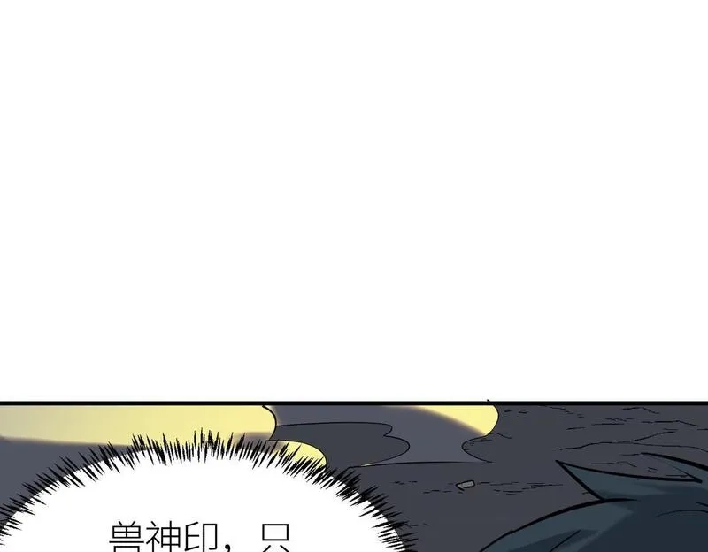 全球杀戮：开局觉醒SSS级天赋！,第73话 龙威！,第105张
