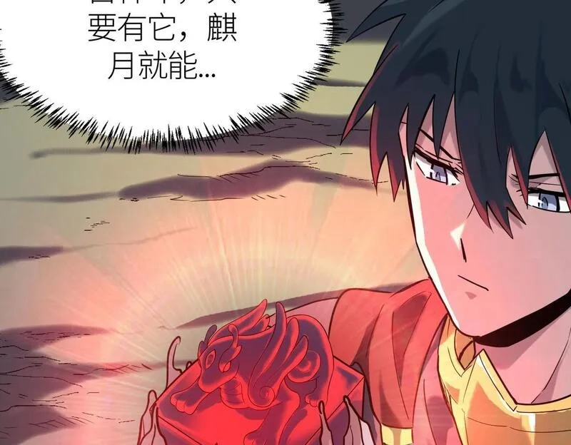 全球杀戮：开局觉醒SSS级天赋！,第73话 龙威！,第106张