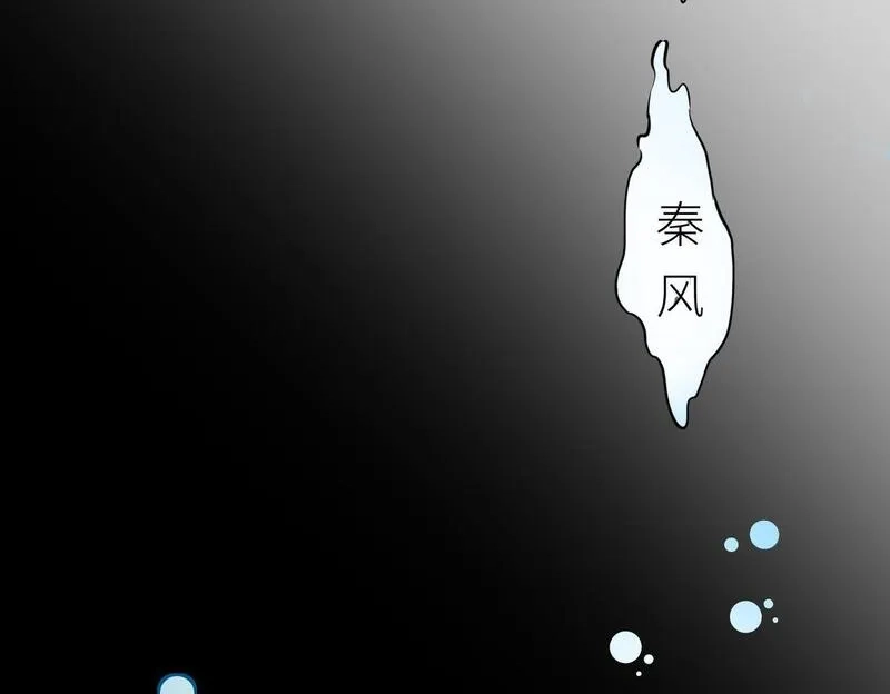 全球杀戮：开局觉醒SSS级天赋！,第73话 龙威！,第119张