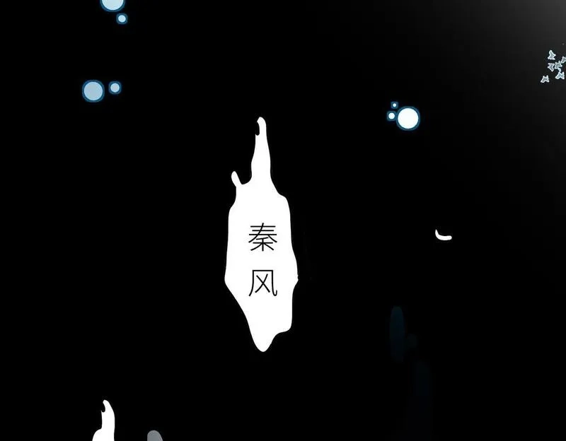 全球杀戮：开局觉醒SSS级天赋！,第73话 龙威！,第120张