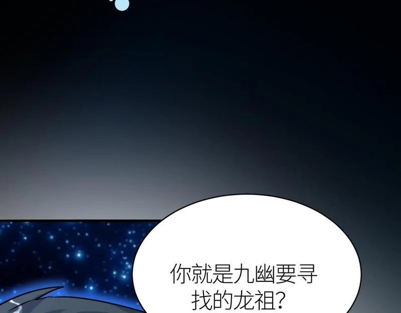 全球杀戮：开局觉醒SSS级天赋！,第73话 龙威！,第132张