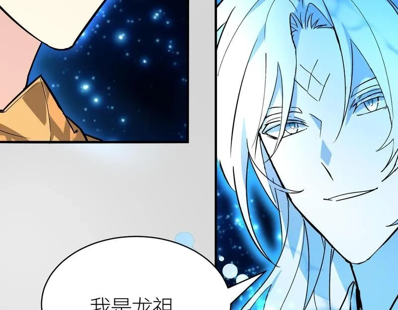 全球杀戮：开局觉醒SSS级天赋！,第73话 龙威！,第134张