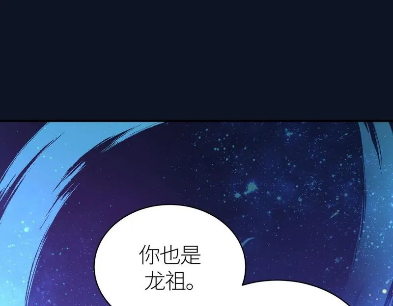 全球杀戮：开局觉醒SSS级天赋！,第73话 龙威！,第137张