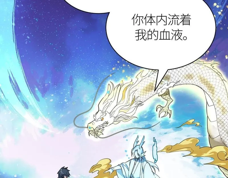 全球杀戮：开局觉醒SSS级天赋！,第73话 龙威！,第138张