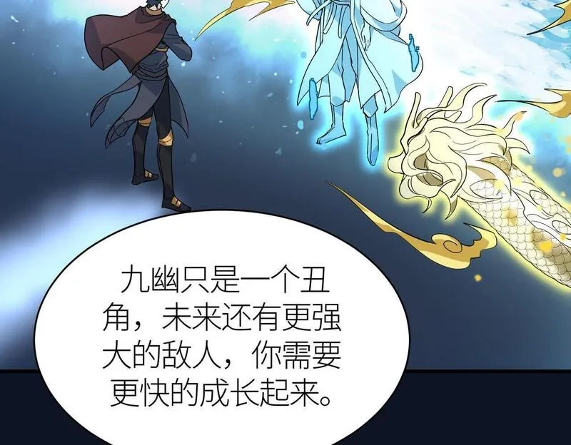 全球杀戮：开局觉醒SSS级天赋！,第73话 龙威！,第139张