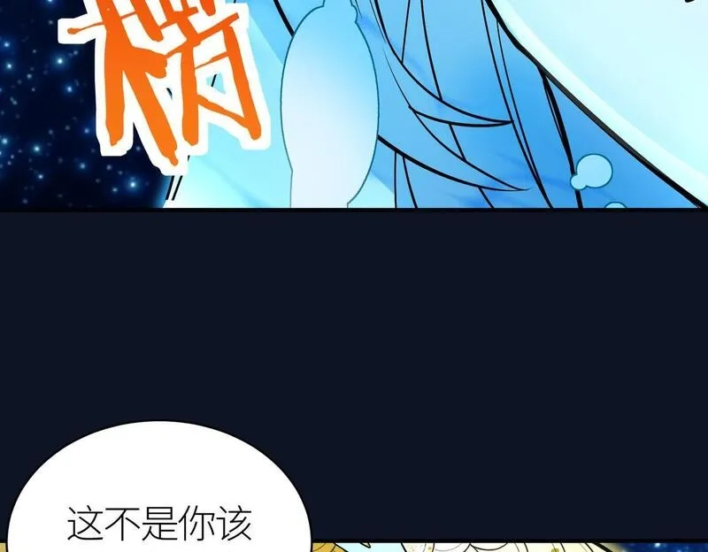 全球杀戮：开局觉醒SSS级天赋！,第73话 龙威！,第145张