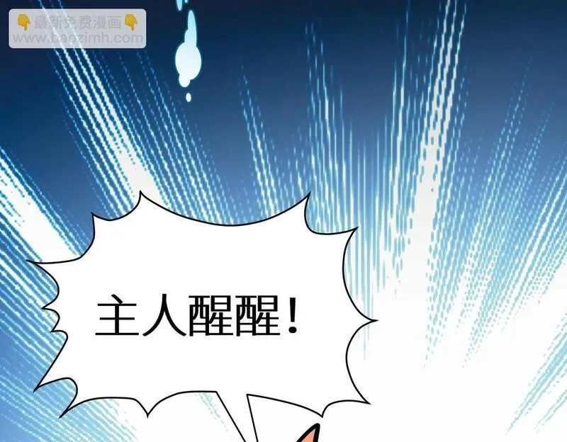 全球杀戮：开局觉醒SSS级天赋！,第73话 龙威！,第155张
