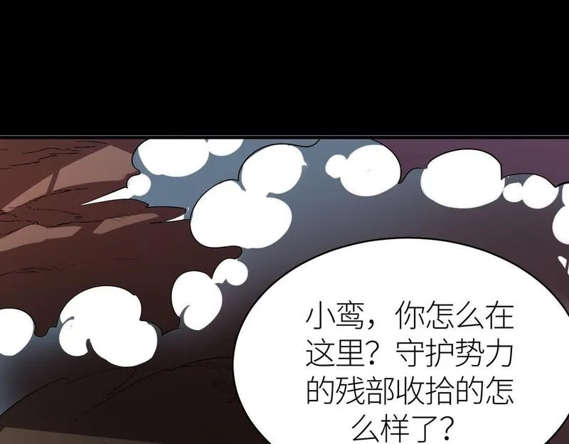 全球杀戮：开局觉醒SSS级天赋！,第73话 龙威！,第159张