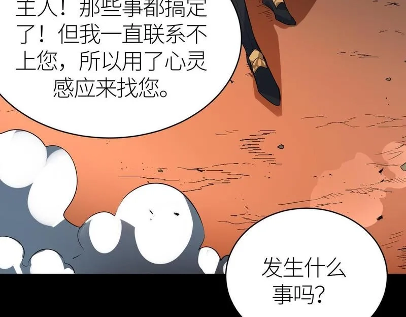 全球杀戮：开局觉醒SSS级天赋！,第73话 龙威！,第161张